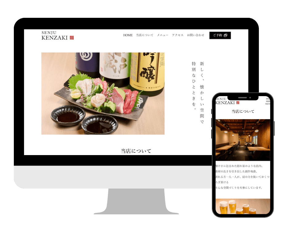 和食の創作料理店様 HP