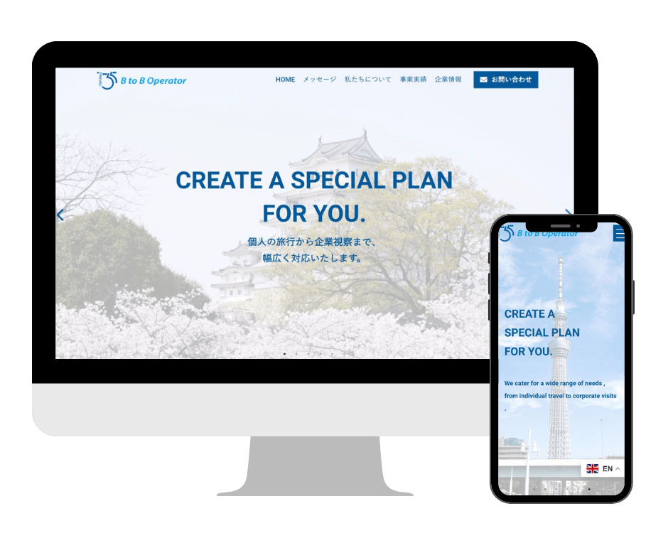 ランドオペレーター企業様 コーポレートサイト