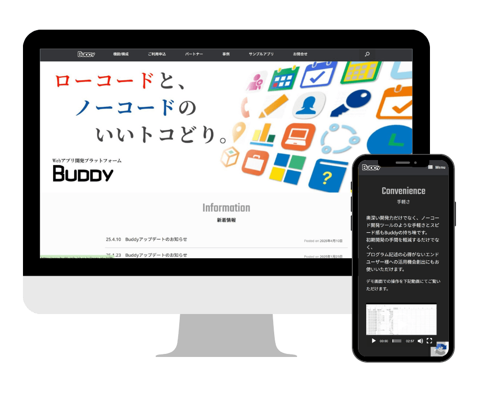 Webアプリ開発ツール