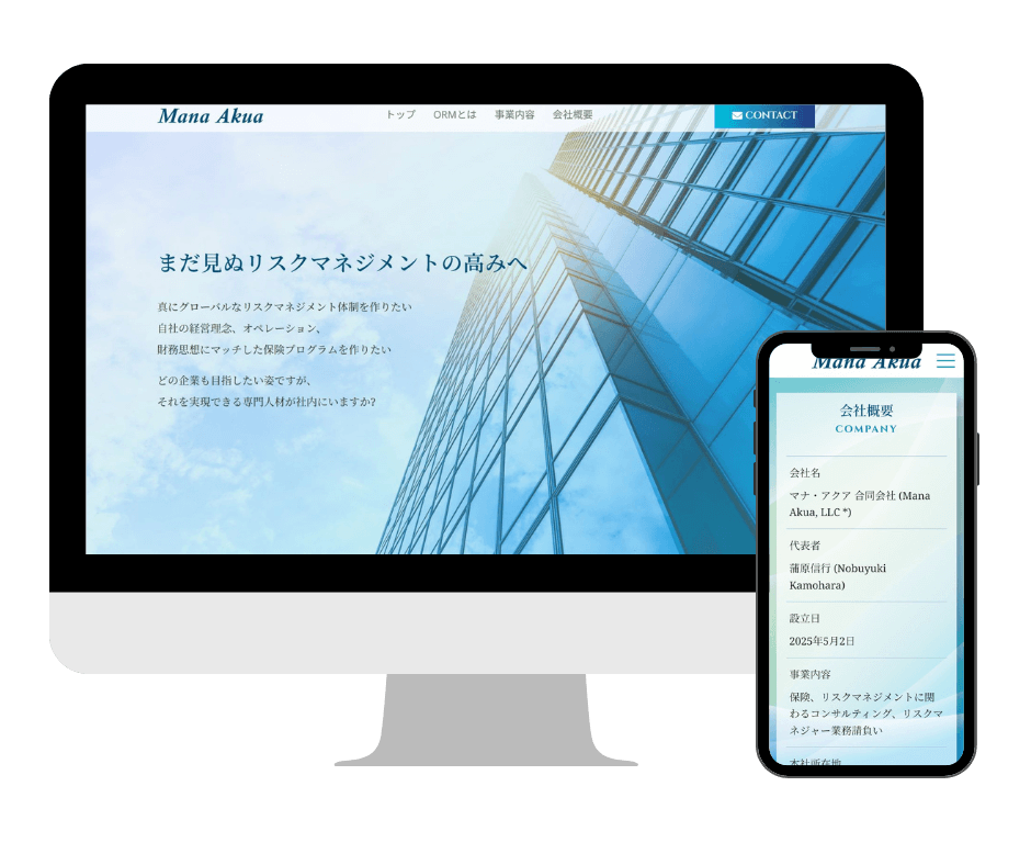 リスクマネジメント企業様 コーポレートサイト