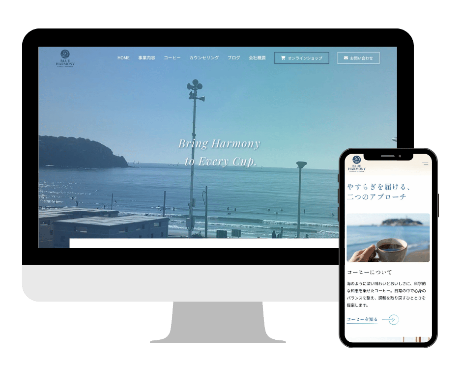神奈川県　キャリアカウンセリング・コーヒー販売企業様のコーポレートサイト