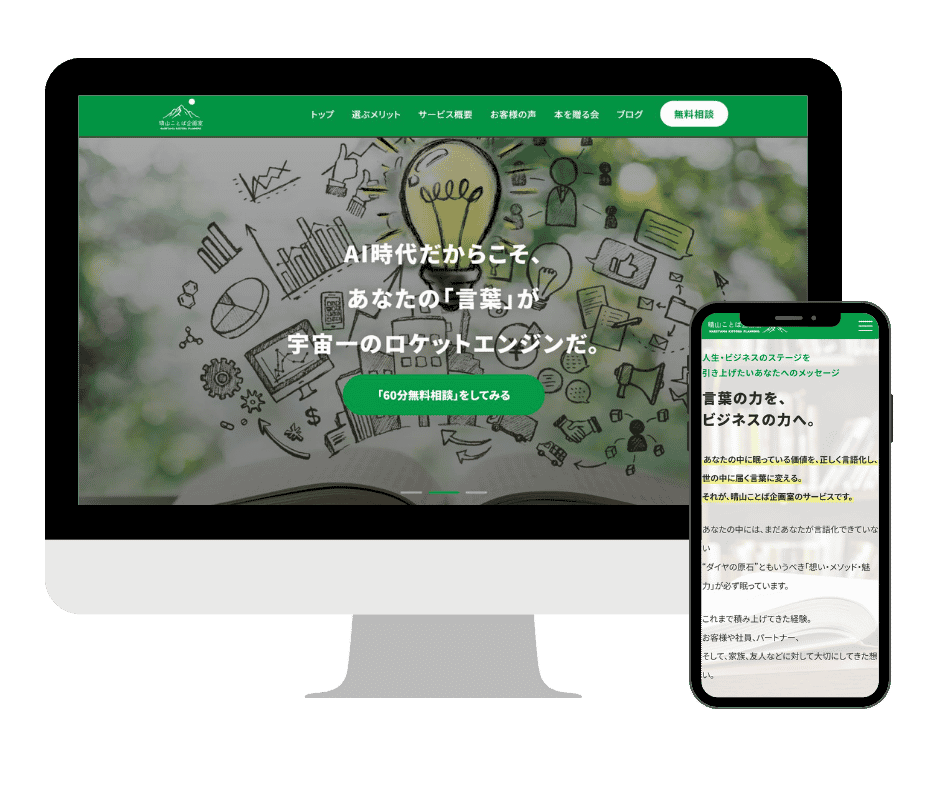 神奈川県 企業の出版・ブランディングを支援する企画室様の公式サイト