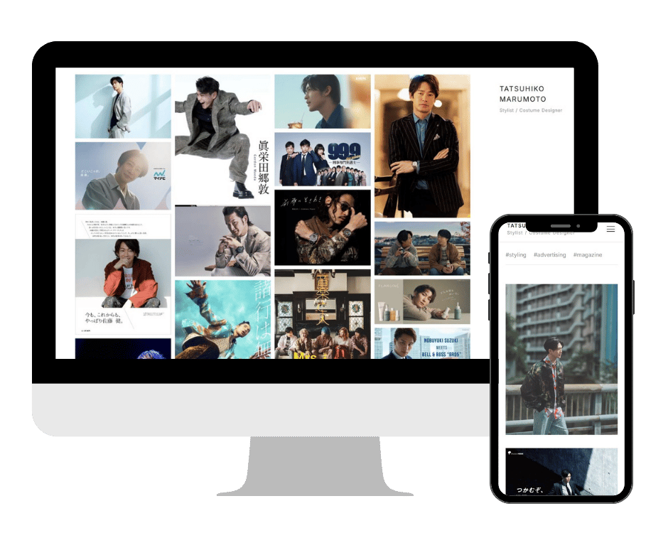 東京都 スタイリスト・コスチュームデザイナー様 ポートフォリオサイト