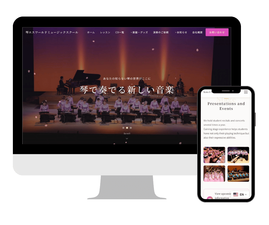 北海道　琴教室様のサイト